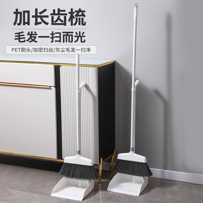 加长扫把套装家用清洁扫帚单个簸箕组合软毛刷笤帚扫地不粘头发