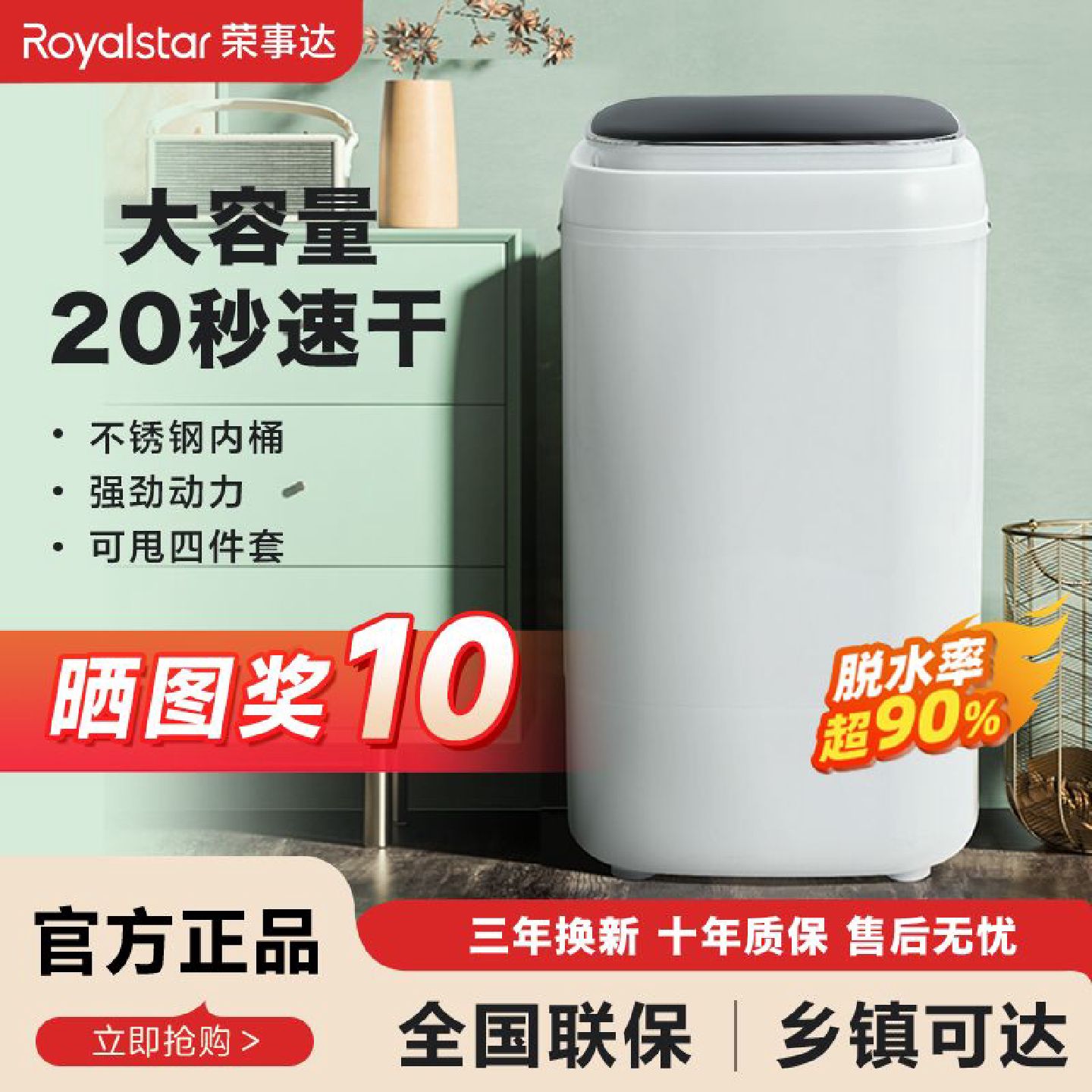 脱水机甩干桶单甩速干大容量甩干单桶小型租房家用脱水甩干