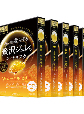 日本佑天兰明星单品果冻精华面膜