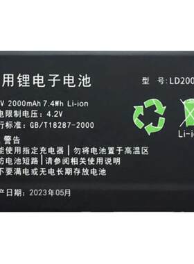 易力测亩测量仪A5 S5  S6PRo B5 S7 D5 D6专用锂电池充电器数据线