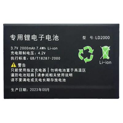 易力测亩测量仪A5 S5  S6PRo B5 S7 D5 D6专用锂电池充电器数据线
