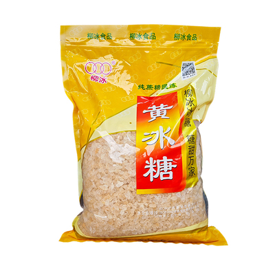 柳冰甘蔗黄冰糖小粒冰糖批发商用