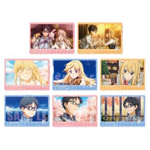 星河动漫  四月是你的谎言 宫园薰有马公生 PVC卡 全系列 单品