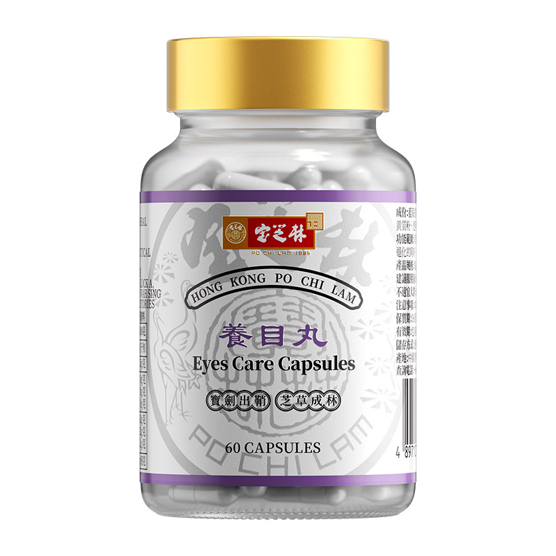 宝芝林叶黄素酯成人护眼