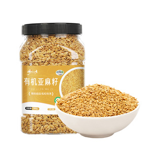 东北有机亚麻籽900g黄金油亮颗粒精选籽粒饱满清香浓郁颗粒完整
