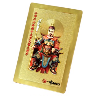 邵伟华2026年文哲大将军太岁牌吉祥物符本命年属马鼠牛兔护身符