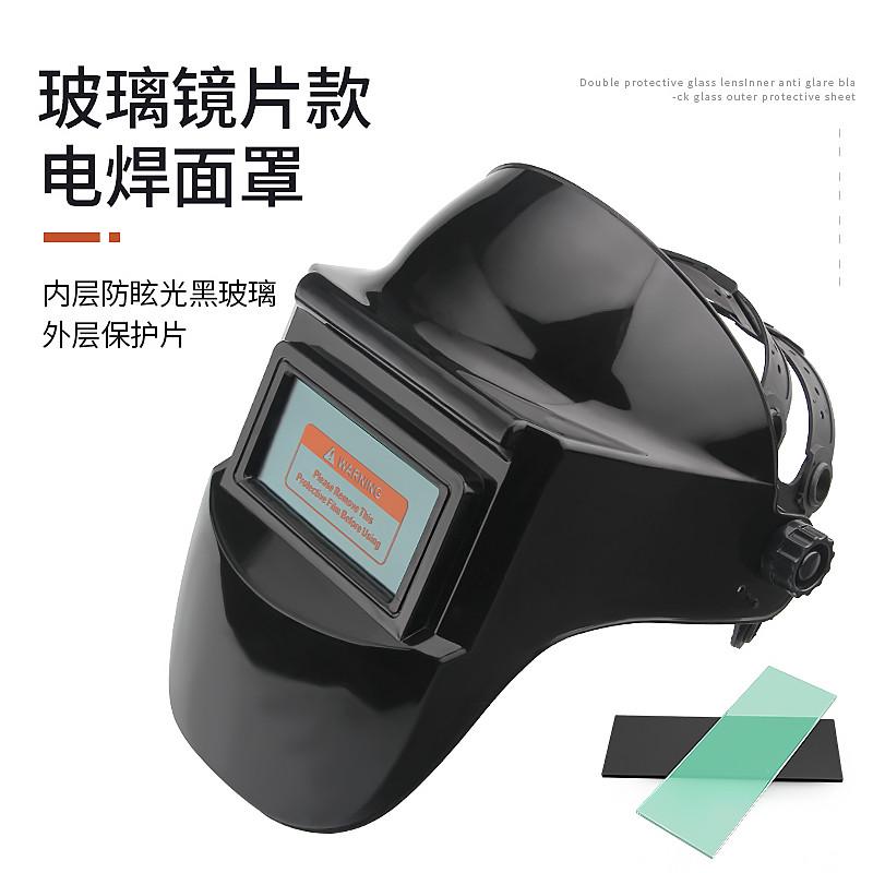 包邮焊工头戴式电焊面罩自动变光氩弧焊防烤脸防飞溅烧焊防护焊帽