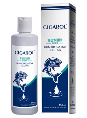 CIGAROL/爱茄客雪茄盒保湿液