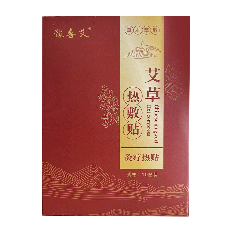 贴士艾灸艾草热敷贴送精油