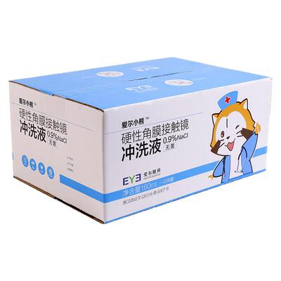 【官方授权】爱尔小熊冲洗液正品