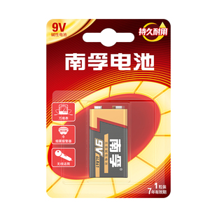南孚碱性9V万用表麦克风无线话筒电池6LR61方块电池叠层九伏电池