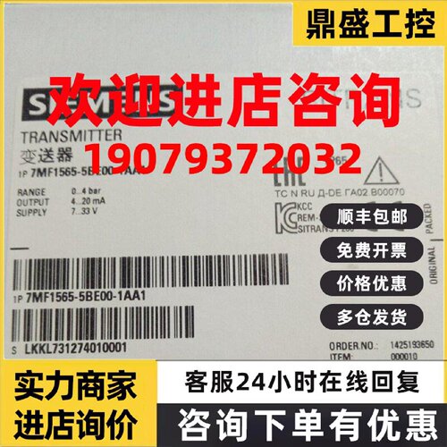 议价P200西门子压力变送器/压力测量/表压绝压7MF1565-5BE00-1AA1