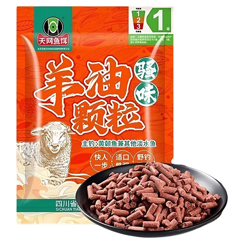 天网新品羊油颗粒大颗粒垂钓打窝