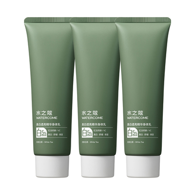 水之蔻身体乳美白烟酰胺提亮正品