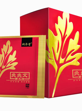 同泽堂灸灸艾冬季暖宝宝祛湿膝盖贴艾热灸艾草贴暖身贴足贴颈椎贴