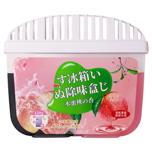 冰箱除味剂活性炭家用清洁清新防串味神器除臭去味净化专用除味盒