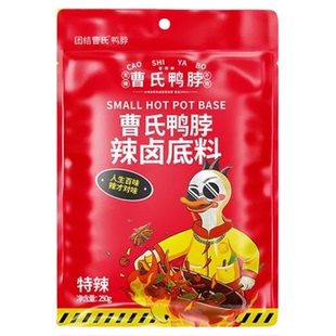 团结曹氏鸭脖辣卤料包爆辣 热卤专用正宗四川底料曹氏官方旗舰店