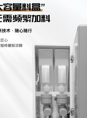 72022A 全自动咖啡机两口味商用速溶机豆浆机奶茶机多功能一体机