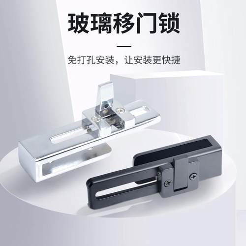 浴室玻璃锁移门锁免打孔锁卫生间门锁双门推拉门平移淋浴房免开孔