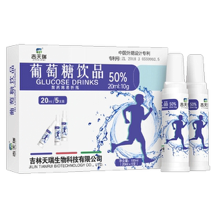 吉天瑞葡萄糖口服液高反独立小包装老式成年人可合用医用补水饮品