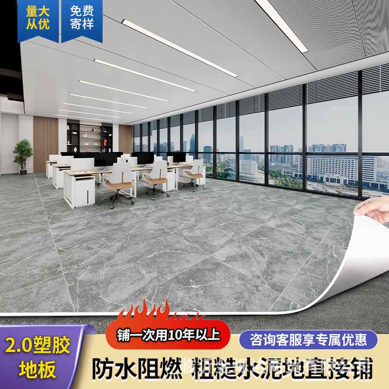 2.0商务塑胶PVC地板加厚地板革耐磨防滑办公室商用幼儿园商场防水