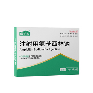 强安林氨苄西林钠注射兽用粉针剂氨苄青霉素猪牛羊鸡拉稀正品兽药