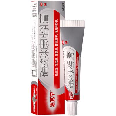 [达克宁]硝酸咪康唑乳膏2%*20g*1支/盒