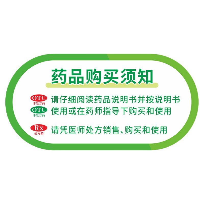 药店区域分类验收标识牌