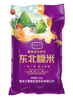 【试吃2斤】新糯米5斤东北圆糯米散装纯白糯米江米酒酿米包粽子米