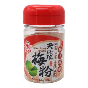 台湾顺泰老渍号梅粉梅子粉话梅粉酸梅粉沾水果甘梅地瓜原料180g