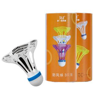 361度防风羽毛球耐打抗风训练尼龙室户外专业重头羽毛球