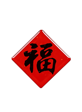 2026马年小对联创意木质冰箱贴