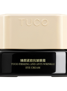 【胡可直播间】TUCO法老眼霜抗皱淡纹提拉紧致焕亮眼周精华