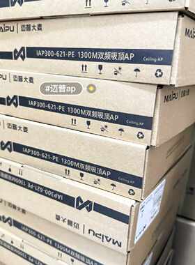 议价迈普MAIPU IAP300-621-PE 1300M双频吸顶AP 全新原装正品