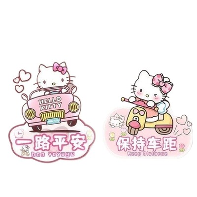 电动车夜间反光贴库洛米凯蒂猫车贴