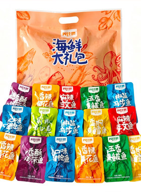 威海特产海鲜大礼包500g
