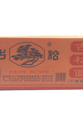 古松珠江面食包装袋装