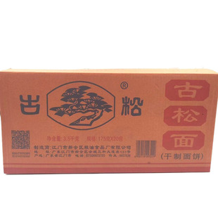 古松面整箱装珠江面食包装袋装炒面宽面火锅面散装面条方便面面饼