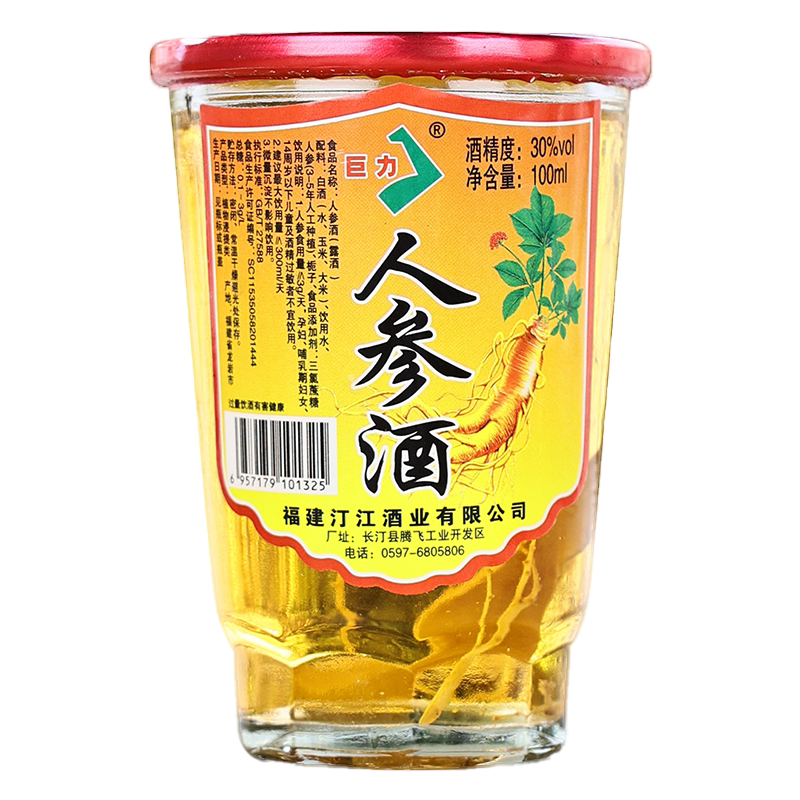 巨力人参酒30度小瓶装100ml