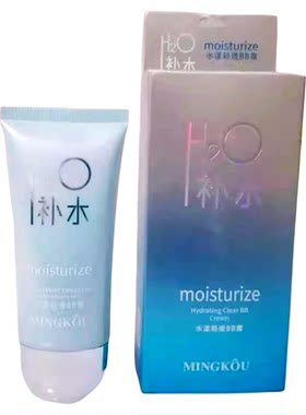 水漾轻透BB霜遮瑕保湿修饰