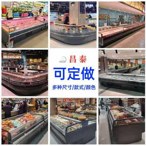 昌泰鲜肉展示柜生鲜肉柜商用超市猪肉卧式保鲜柜
