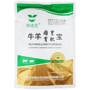 瘤胃宝牛用 兽用育肥宝型饲料添过料不反刍1000g 牛羊瘤胃宝 双效