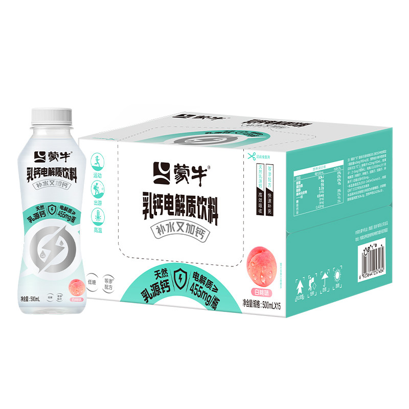 蒙牛乳钙白桃味电解质甜蜜营养