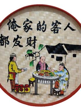 农家乐装饰竹筛子竹编手绘装饰画