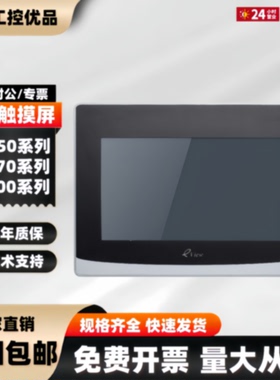 议价步科ET070/MT4424TE/4513TE/MT4522T/TE4300CE/MT506T触摸屏
