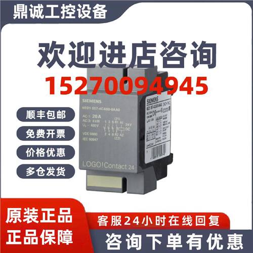 议价6ED1057-4EA00-0AA0西门子LOGO开关模块6ED10574EA000AA0正品