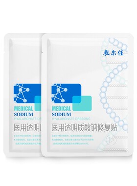 白膜修复贴敷尔佳医用
