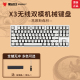 X3无线双模电竞游戏机械键盘升级款 PRO凯华BOX轴三模热拔插