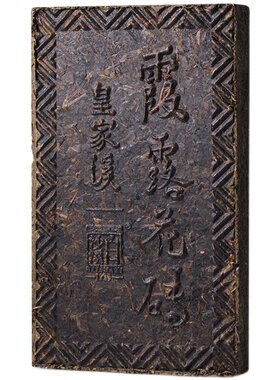 白沙溪皇家正品荒野礼盒安化黑茶