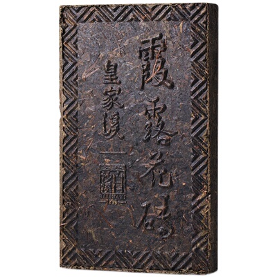 白沙溪皇家正品荒野礼盒安化黑茶